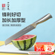 十八子作 水果刀家用切西瓜刀廚房料理多用刀 全不銹鋼款【升級(jí)40Cr13材質(zhì)】