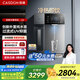 凱度（CASDON）家用 凈飲機(jī) 直飲水機(jī) 可接桶裝水 冷熱一體 定量取水 外置水壺 壁掛式管線機(jī)100%真開水 G2