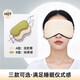 zimir眼罩涼溫雙面冰絲眼罩助眠遮光掛耳式睡眠緩解透氣睡覺(jué)護眼可調節 【綠黃】1只裝/溫涼兩用