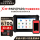 元征元征LAUNCH  X431 PADV汽車電腦診斷儀Smartlink 專家版配置 PAD5 X431 PADV(PAD5)專家版（買1送1）