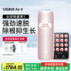 Ulike Air4【2025全新升級】藍(lán)寶石冰點(diǎn)脫毛儀女士刮毛刀剃毛器私處美容儀男士送禮生日禮物送女友 【2025全新升級】Air4星黛粉+小排燈
