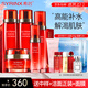 希蕓（syrinx）套裝新水漾五件套護膚化妝品正套裝品保濕水爽膚水禮盒自艦旗店營 保濕液*2+保濕乳+精華露+保濕霜