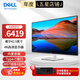 戴爾（DELL） 42.5英寸顯示器4K超清內(nèi)置音箱USB-C接口多屏顯示屏 U4320Q升級 U4323QE