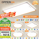 歐派（OPPEIN）全光譜吸頂燈護眼led客廳大燈現(xiàn)代簡約智能APP全屋套餐包安裝