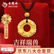 老鳳祥黃金吊墜貔貅平安扣足金項(xiàng)鏈男女士情侶款純金生日禮物送女友老婆 今/次日達(dá)*貔貅平安扣吊墜【黑繩】 約1.7g