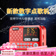 金正老年款聽(tīng)書(shū)機老人陪伴機多功能充電小音響評書(shū)機隨身聽(tīng)便攜藍牙收音機聽(tīng)音樂(lè )播放器送父親生日禮物 紅色S70【大音量 持久續航】+內存卡 32G卡.歌曲戲曲【歌戲】