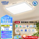 歐普照明（OPPLE）全光譜護(hù)眼吸頂燈客廳燈照明智能燈具品見4-130W【包安裝】