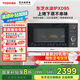 東芝（TOSHIBA）【官方旗艦店】微蒸烤炸一體機 白珍珠水波爐經(jīng)典款 微波爐蒸烤箱一體機 蒸箱 26L ER-XD95CNW 東芝XD95微蒸烤炸水波爐