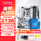 七彩虹英特爾（Intel）B760 Z790主板 搭酷睿14代14900K 14700KF 主板CPU套裝主板 B760M-WHITE WIFI D4【冷鋼戰斧】 i5 14490F 10核心16線(xiàn)程