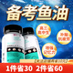 NHP青少年考試備考補(bǔ)腦魚(yú)油提神情緒魚(yú)油青少年增強(qiáng)記憶力高中生補(bǔ)腦 深海腦黃金dha60粒*2瓶