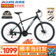 喜德盛（xds）25款黑客380黑客350山地自行車(chē)男士成人鋁合金21速通勤學(xué)生上班 黑銀17寸|黑客350