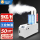 安潤仕工業(yè)加濕器大霧量商用加濕機(jī)超聲波回潮機(jī)車間工廠加濕商用超市蔬菜保鮮水果大棚增濕器 9kg可接水管/水桶【90-150㎡推薦】