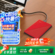 西部數據（WD）移動(dòng)硬盤(pán) USB3.0  My Passport系列 2.5英寸 機械硬盤(pán) 手機筆記本電腦外接 外置存儲辦公 家庭存儲 中國紅（硬件加密） 2TB