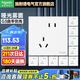 施耐德開關(guān)插座面板86型墻面斜五孔插座面板 皓呈系列奶油白色 斜五孔（十只裝新國標(biāo)）