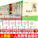 全新正版 初中生必讀名著十二冊(cè)全套人教版西游記朝花夕拾鋼鐵是怎樣煉成的駱駝祥子紅星照耀中國(guó)和紅巖經(jīng)典常談昆蟲(chóng)記簡(jiǎn)愛(ài)儒林外史唐詩(shī)三百首水滸傳789七八九年級(jí)上下冊(cè)課外必讀名著語(yǔ)文閱讀書(shū)籍人民教育出版社 