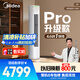 美的空調(diào) 酷省電Pro 2匹 新一級能效 客廳立式省電空調(diào)柜機(jī) 變頻冷暖 家電國家補(bǔ)貼 KFR-51LW/N8KS1-1P
