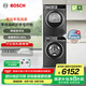 博世（BOSCH）4系星云灰 10KG大容量洗烘套裝 全自動變頻滾筒洗衣機 除菌除螨 羊毛綠標認證 家用熱泵烘干衣機 WGA252Z10W+WQA252D11W