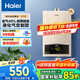 海爾（Haier）液化氣熱水器12升家用煤氣即熱恒溫智能變升強(qiáng)排式防凍廚房衛(wèi)生間洗澡UTS 12L 【UTS】液化氣