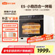新艾瑞斯E5烤箱黑色電烤箱家用40L大容量風(fēng)爐平爐空氣炸發(fā)酵四合一體機(jī)多功能私房家庭烘焙