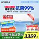 日立（HITACHI）白熊君HH一代1.5匹新1級能效14-24㎡制冷面積變頻冷暖空調(diào)掛機空調(diào)扇國家補貼RAK/C-HH12PHAPC
