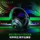 雷蛇（Razer）北海巨妖V4 X 有線(xiàn)頭戴式電競(jìng)游戲耳機(jī)耳麥 7.1環(huán)繞聲 RGB燈效 CSGO  吃雞耳機(jī) 適配三角洲行動(dòng)