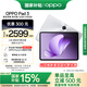 OPPO Pad 3【國(guó)家補(bǔ)貼15%平板】11.61英寸柔光版平板電腦 12GB+256GB星軌亮銀 辦公游戲?qū)W習(xí)一加平板