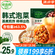 必品閣（bibigo）王餃子 韓式泡菜840g 約24只 速凍水餃早餐夜宵速食 蒸餃煎餃鍋貼