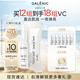 科蘭黎（GALENIC）趙麗穎同款 VC精華12組 提亮去黃改善暗沉膚色 護膚品生日禮物