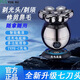 約克新款無(wú)線充電電動(dòng)剃須刀刮胡刀男士剃須刀電動(dòng)刮胡刀剃光頭胡須鼻毛修剪器光頭神器剃頭理發(fā)器 數(shù)顯款標(biāo)配【送充電底座】