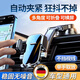 諾蒂爾德國(guó)手機(jī)支架車載吸盤式2025新款汽車內(nèi)中控臺(tái)導(dǎo)航專用多功能固定 納米吸盤+真空吸附【鏡面360°旋轉(zhuǎn)】自動(dòng)夾緊