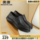 奧康官方男鞋 春秋季男士時(shí)尚商務(wù)休閑皮鞋百搭羊皮舒適套腳爸爸鞋 黑色 T243214111 39 245mm