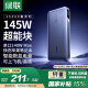 綠聯145W超能塊25000毫安 筆記本充電寶PD140W快充 可上飛機大容量功率移動戶外電源 適用蘋果華為電腦