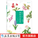 簡單三步描繪水彩植物 日本水彩書  后浪