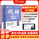 2026作業(yè)幫快解高考數學(xué)模型物理模型化學(xué)模型秒記政史地主觀(guān)題腦圖快解物化生非選擇題型高考必刷題答題模板復習輔導書(shū) 【26版】快解高考化學(xué)107模型