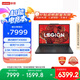 聯(lián)想拯救者R7000 2025 游戲筆記本電腦(銳龍7 H 255 16G 512G RTX5060 2.5K 180Hz 黑)國(guó)家補(bǔ)貼20%