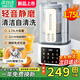 SPUOER蘇泊破壁機1.75L輕音破壁機家用多功能免煮豆?jié){機降噪低音預約加熱免濾全自動破冰碎冰榨汁機 1.75L三重降噪【24葉鯊齒鋼刀頭】