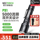 納麗德（NEXTORCH）P91強(qiáng)光戰(zhàn)術(shù)手電筒5000流明高亮戶外防身手電筒應(yīng)急搜索救援手電 P91（300米遠(yuǎn)射/尾側(cè)雙開關(guān)）