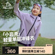 伯希和（Pelliot）[小巖殼]戶外兒童單層沖鋒衣夏季薄款防雨夾克外套135101022紫150