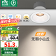 雷士（NVC） LED防眩筒燈射燈嵌入式無主燈家用客廳過道玄關(guān)燈服裝店洗墻燈 桂影射燈Ra97-9W三色光-孔75MM