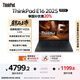 ThinkPad E16 聯想輕薄便攜筆記本電腦 銳龍R7-H255 32G 1TB 黑 高效辦公AI PC