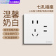 國際電工86型裝飾插座面板白色開(kāi)關(guān)插座擋板暗裝一開(kāi)單控五孔電源插座多孔 七孔插座