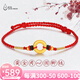 億色黃金轉(zhuǎn)運(yùn)珠腳鏈女999足金平安扣編繩黃金腳鏈龍鳳扣足鏈女情侶款 同心圓【小版】+2金珠+紅繩腳鏈