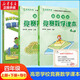 高思學校競賽數(shù)學課本一二三四五六年級上下冊數(shù)學導引小學高斯奧林匹克數(shù)學思維訓練舉一反三奧數(shù)教程教材全解從課本到奧 四年級 競賽數(shù)學課本上下冊+引導 定價114
