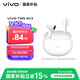 vivo TWS Air3云朵白【國家補(bǔ)貼】45h超長續(xù)航 3.6克超輕佩戴 3D全景音頻安卓iOS跨生態(tài)兼容 藍(lán)牙耳機(jī)