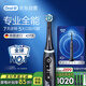 歐樂B成人電動(dòng)牙刷iO7系黑色全年裝刷頭*4智能可視深度清潔牙齦呵護(hù)情侶送禮生日禮物（新老包裝隨機(jī)）