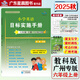 官方正版 2025秋小學(xué)英語(yǔ)目標(biāo)實(shí)施手冊(cè)三四五六年級(jí)上冊(cè)廣州教科版廣州專版 同步課課練掌握寫(xiě)作語(yǔ)法考點(diǎn)真題演練配階段試卷書(shū)寫(xiě)本繪本閱讀一本全方位學(xué)習(xí) 廣東星晨圖書(shū) 英語(yǔ) 目標(biāo)實(shí)施手冊(cè)【六年級(jí)上冊(cè)】 廣