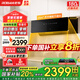 老板（Robam）側(cè)吸抽油煙機(jī)23A3S煙機(jī)灶具套裝【家電補(bǔ)貼立減】25風(fēng)量大吸力直流變頻巡航增壓煙機(jī)25年新品 【單煙機(jī)】超薄平嵌換新優(yōu)選