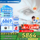海爾【國(guó)家補(bǔ)貼至高20%】海爾智家出品天花機(jī)5匹吸頂空調(diào)中央空調(diào)變頻吊吸頂空調(diào)3匹天井機(jī)商鋪辦公室 5匹 二級(jí)能效 八面出風(fēng)+強(qiáng)勁冷暖