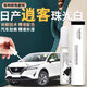 飚跡日產(chǎn)逍客補(bǔ)漆筆珠光珍珠白琥珀金原補(bǔ)車漆修復(fù)點(diǎn)漆油漆專用改裝件 【珠光白】補(bǔ)漆筆+劃痕蠟+磨砂紙 日產(chǎn)逍客專用