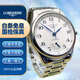 【二手99新】浪琴(Longines)名匠系列男表月相機械手表背透先行者瑞士 男士二手奢侈品腕表純金 42大嘴鋼帶L2.666.4.78.6 默認2